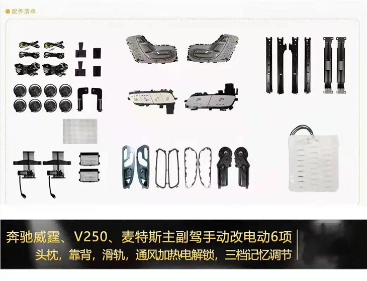 The Manual Adjustment Of Mercedes-Benz Vito, V250, And Metris Main And Co-driver Seats Is Changed To Electric Adjustment